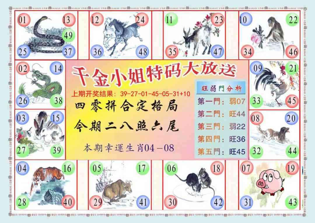 269期(新版)千金小姐B[图]