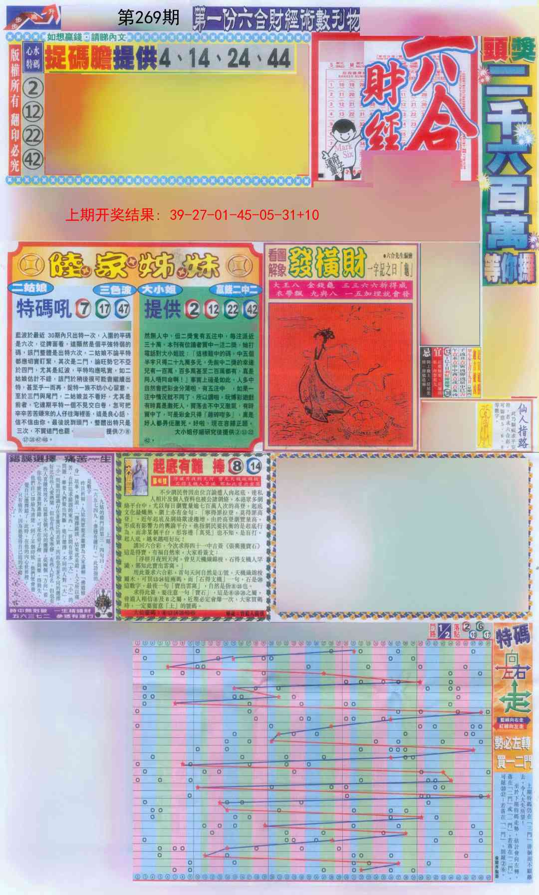 269期六合财经A加大版[图]
