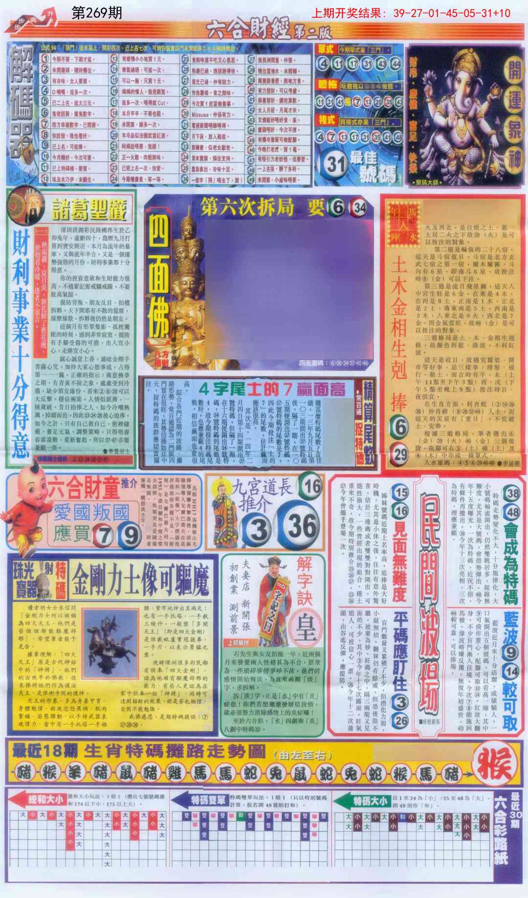 269期六合财经D加大版[图]