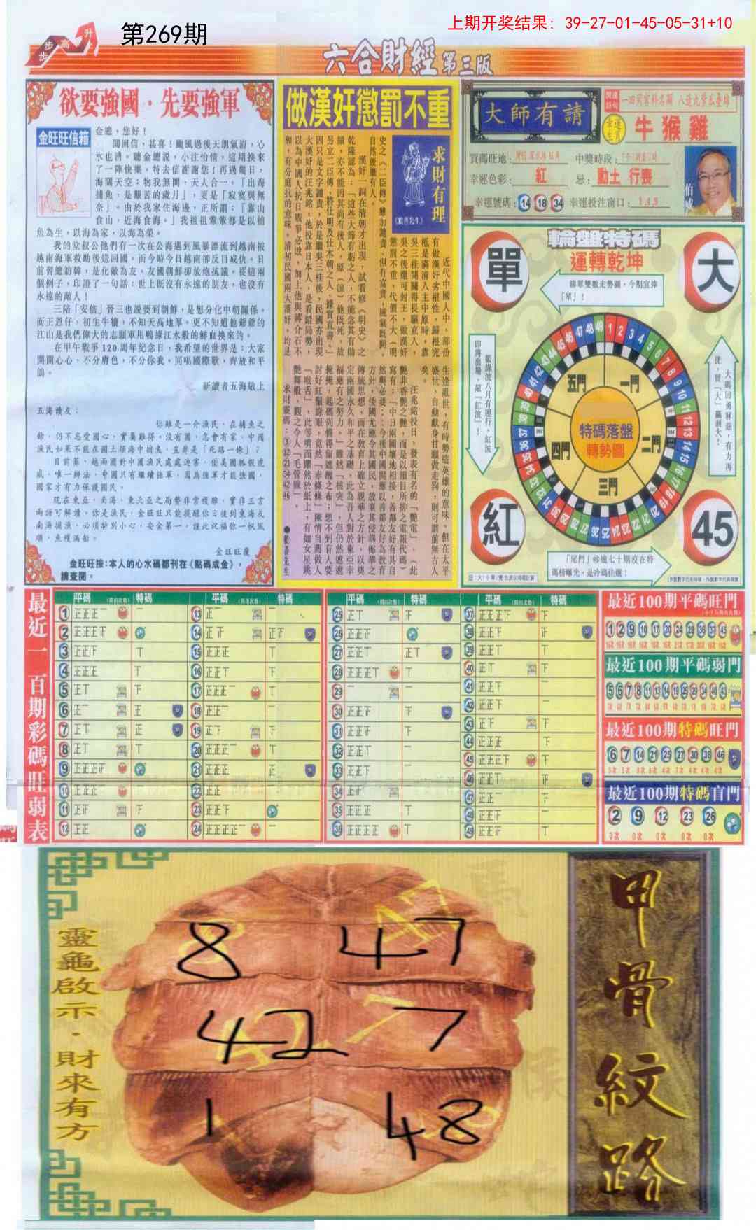 269期六合财经C加大版[图]