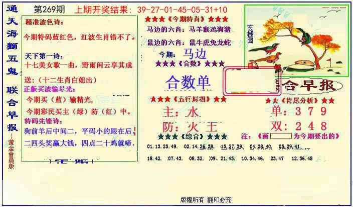 269期新联合早报[图]