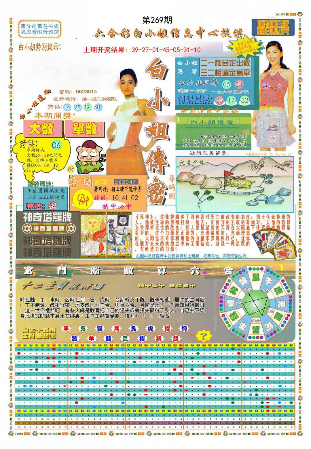 269期(新版)白小姐祺袍A[图]