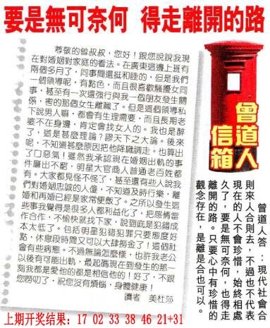 270期曾道人信箱[图]