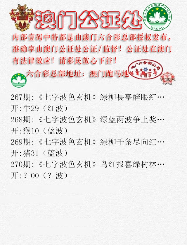 270期公证处B[图]