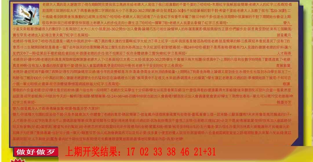 270期六合皇信箱[图]