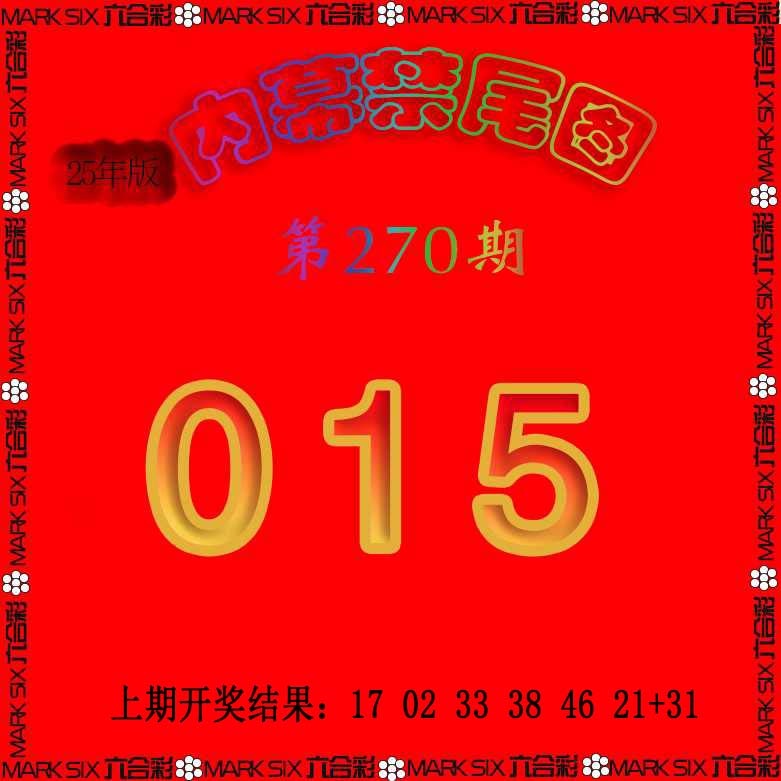 270期生财有道杀三尾[图]