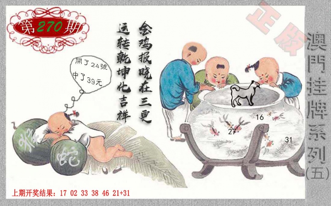 270期挂牌系列E[图]