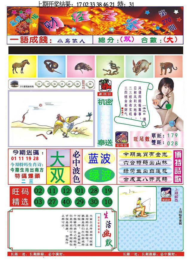 270期118财经宝鉴[图]