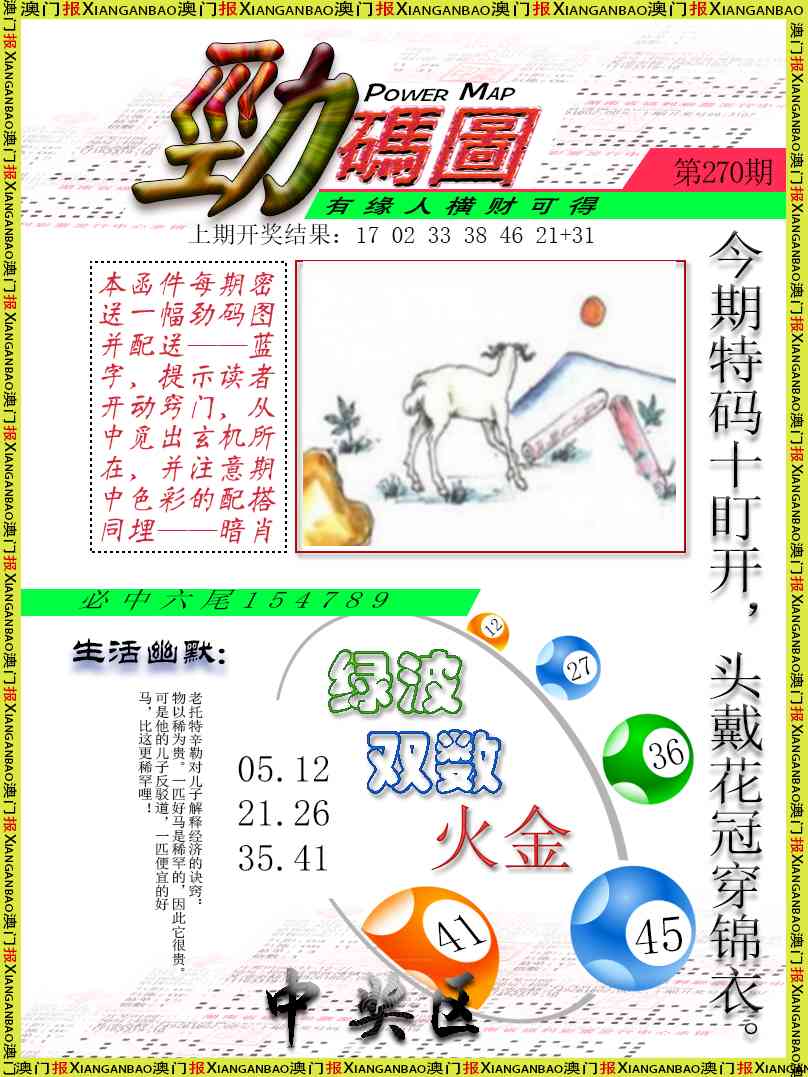 270期劲码图[图]