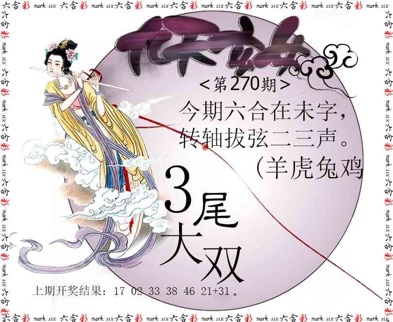 270期九天玄女[图]