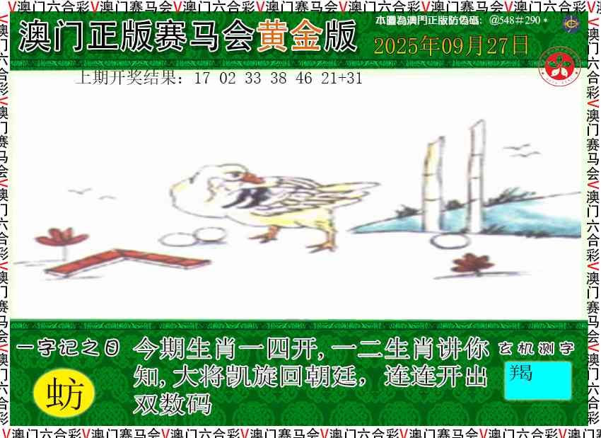 270期赛马会黄金版[图]