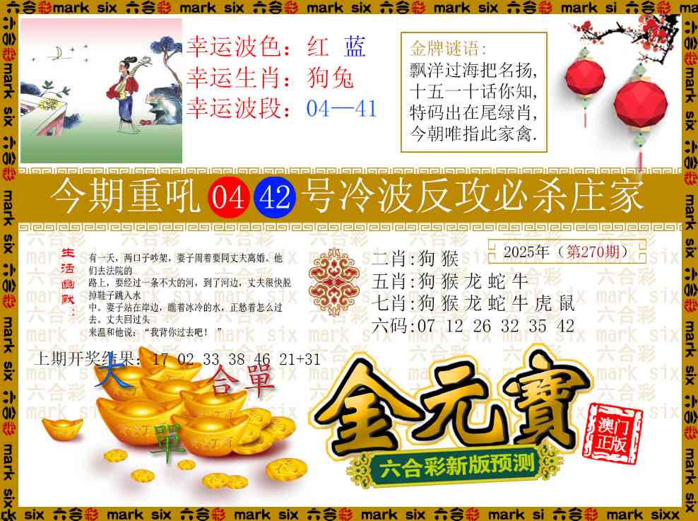 270期金元宝[图]