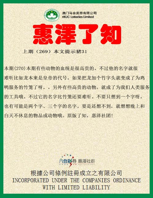 270期惠泽了知[图]