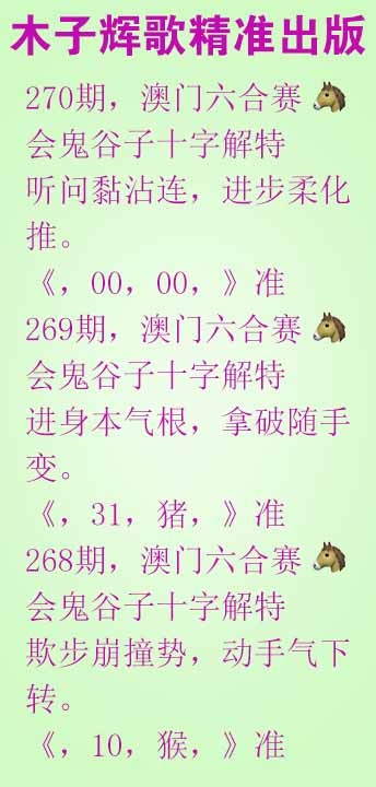 270期木子辉歌[图]
