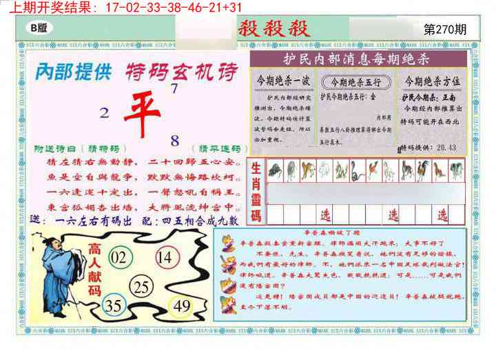 270期九龍杀杀杀B(推荐)[图]