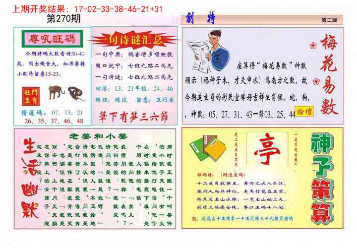 270期九龍创特B(推荐)[图]