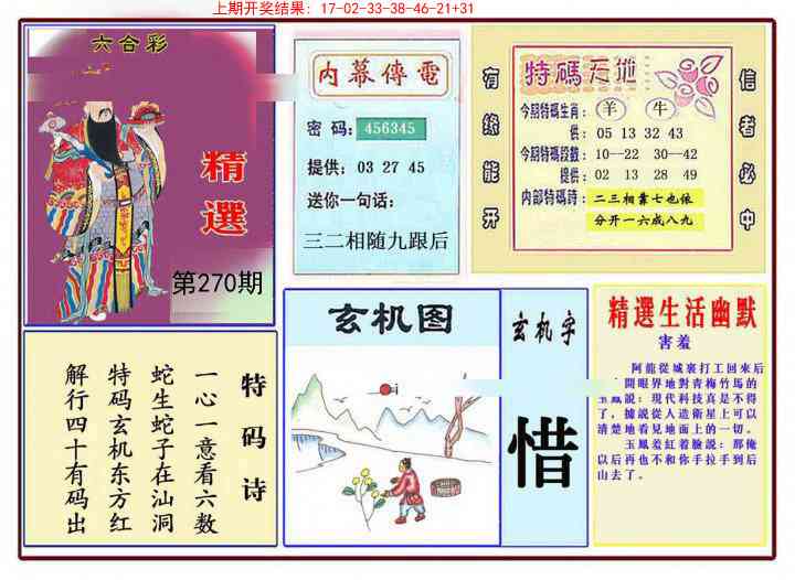 270期九龍精选(推荐)[图]