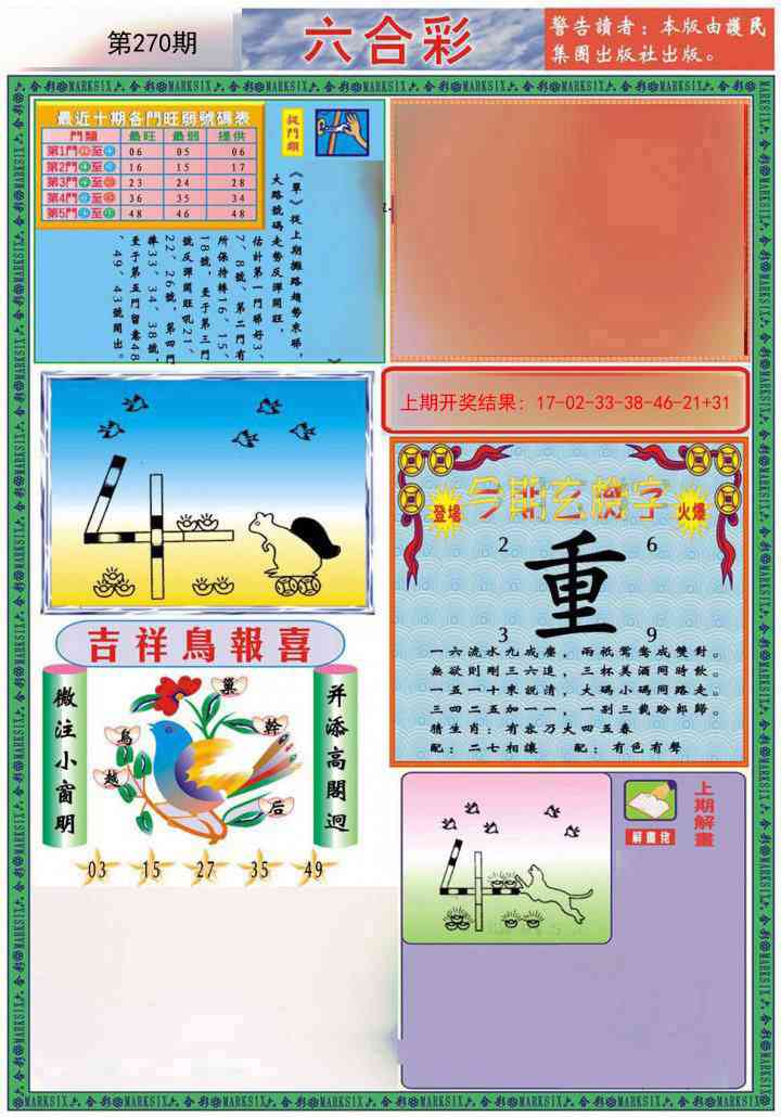 270期九龍2011A(推荐)[图]