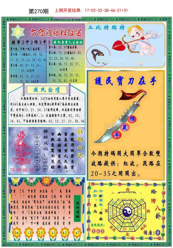 270期九龍2011B(推荐)[图]