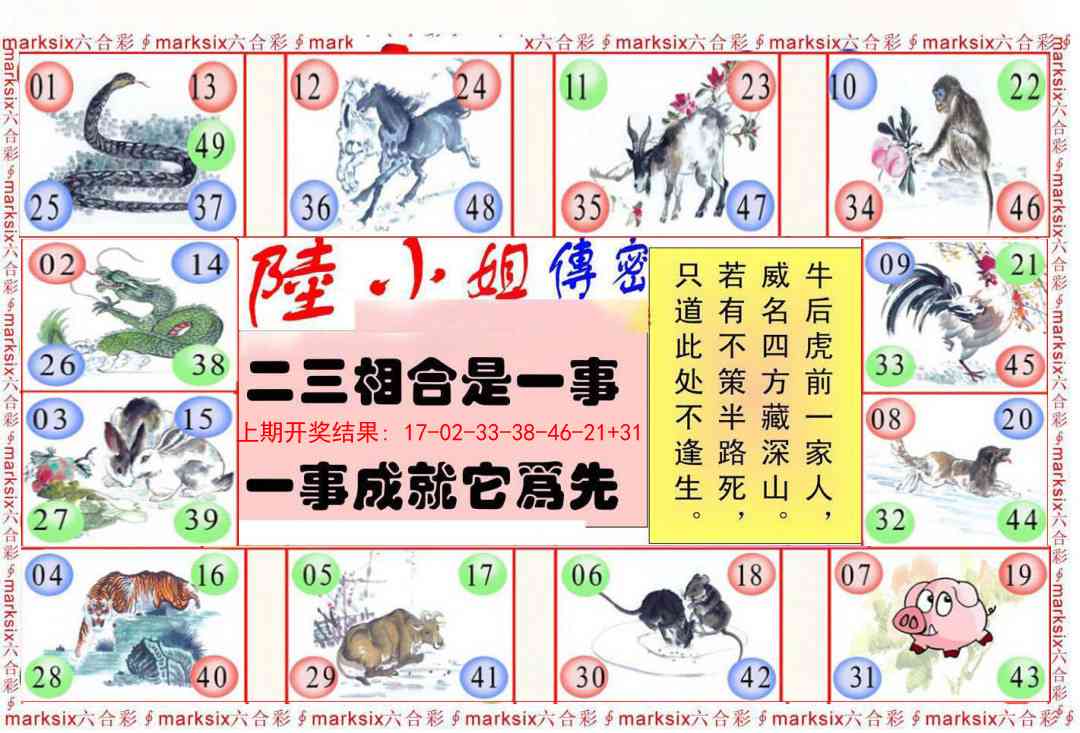 270期陆小姐传密B[图]