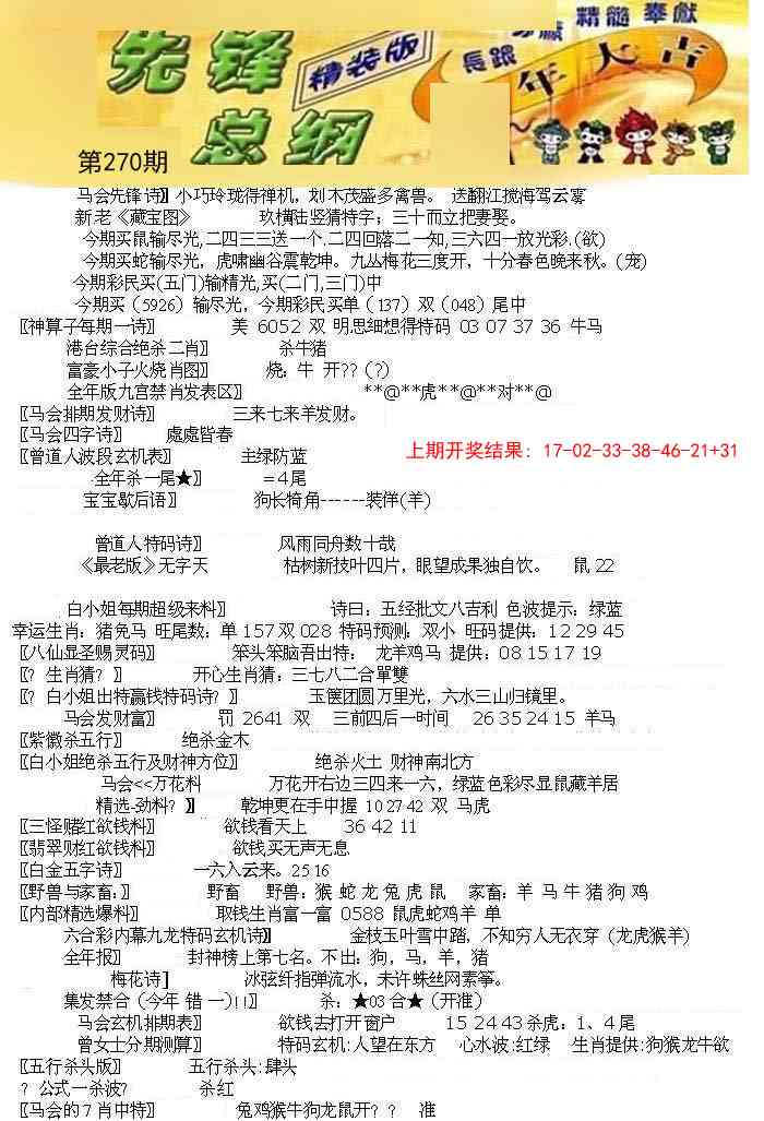 270期先锋总刚A[图]