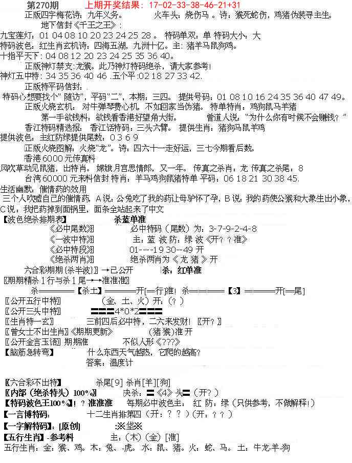 270期先锋总刚B[图]