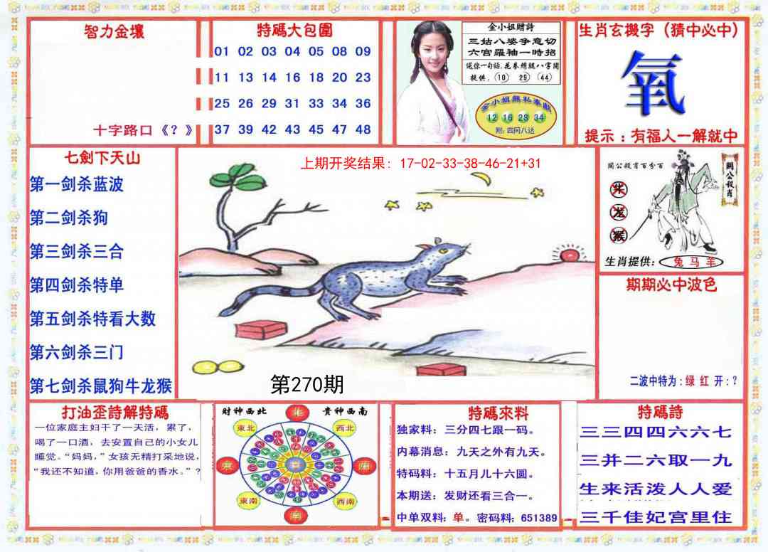 270期会员传真-1[图]