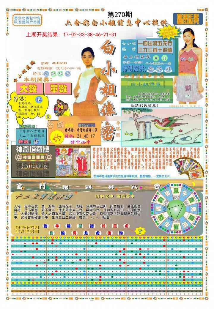 270期(新版)白小姐祺袍A[图]