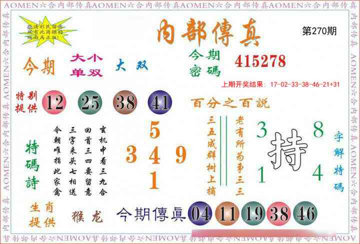 270期内部传真[图]