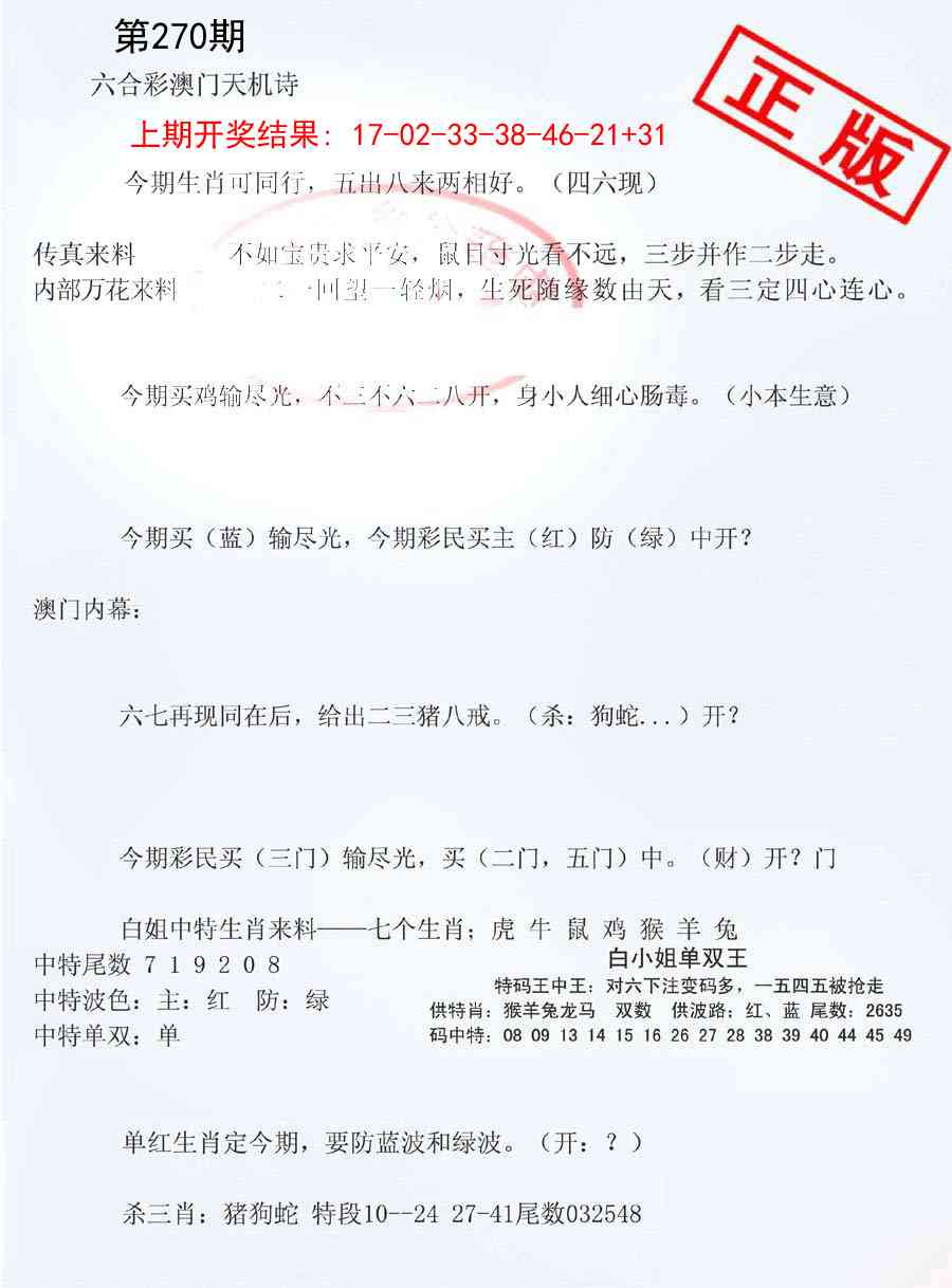 270期深圳特区报B[图]