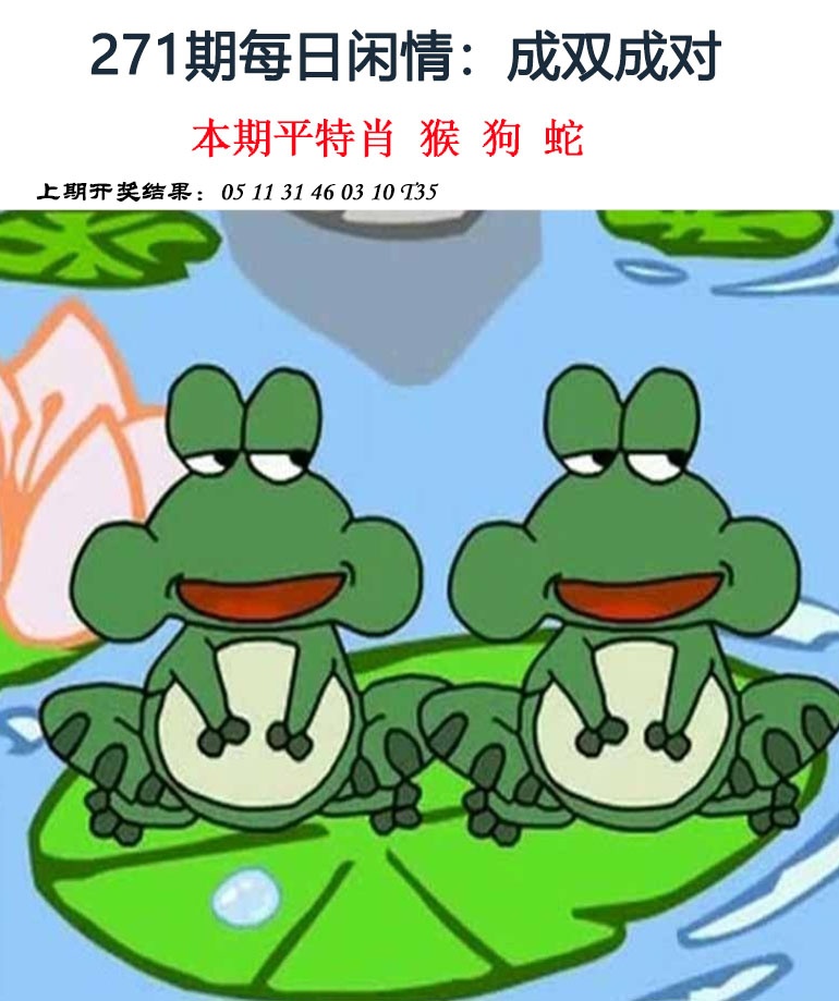 271期每日闲情[图]