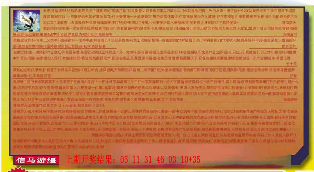 271期六合皇信箱[图]