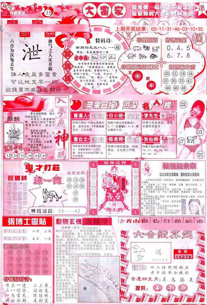 271期彩卷后庄B[图]