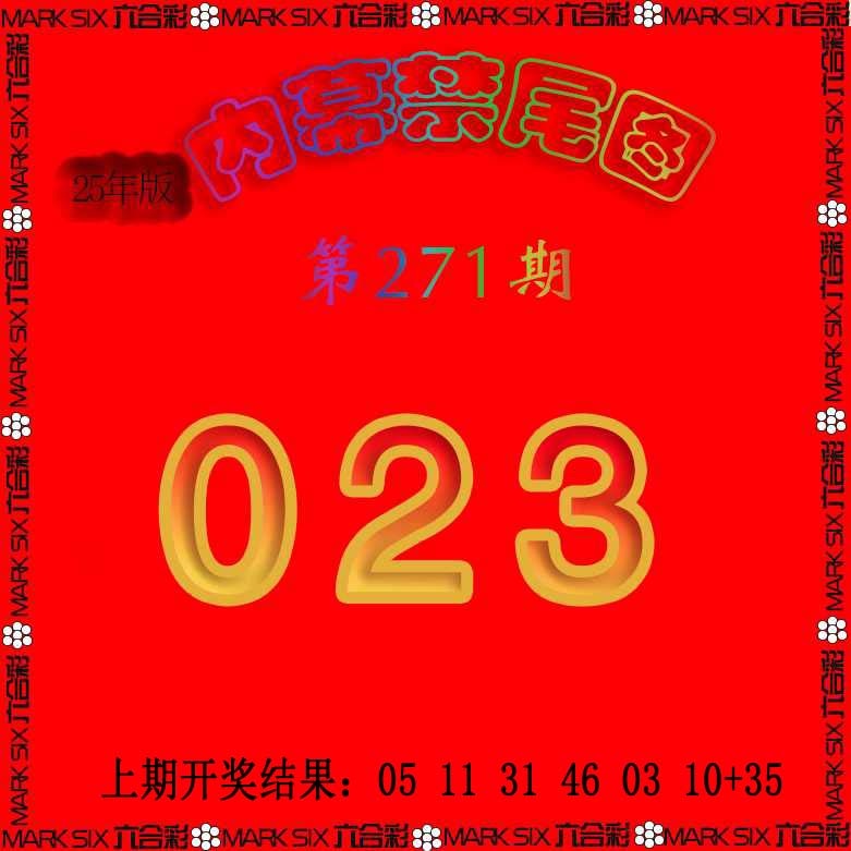 271期生财有道杀三尾[图]