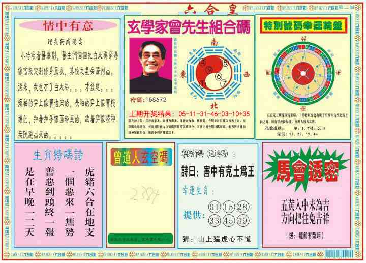 271期六合皇B[图]