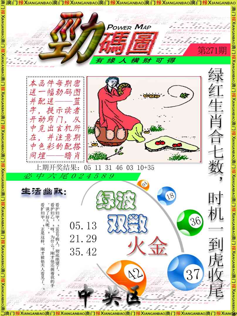 271期劲码图[图]