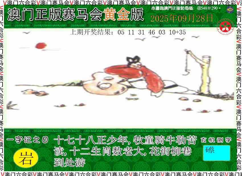 271期赛马会黄金版[图]