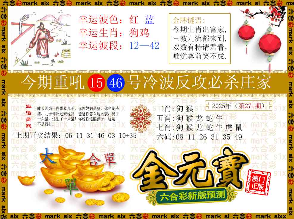 271期金元宝[图]