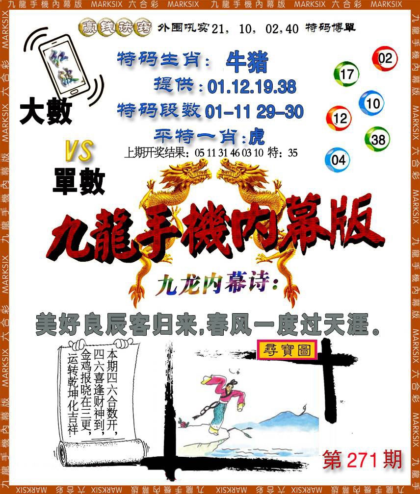 271期手机内幕[图]