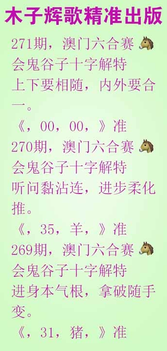 271期木子辉歌[图]