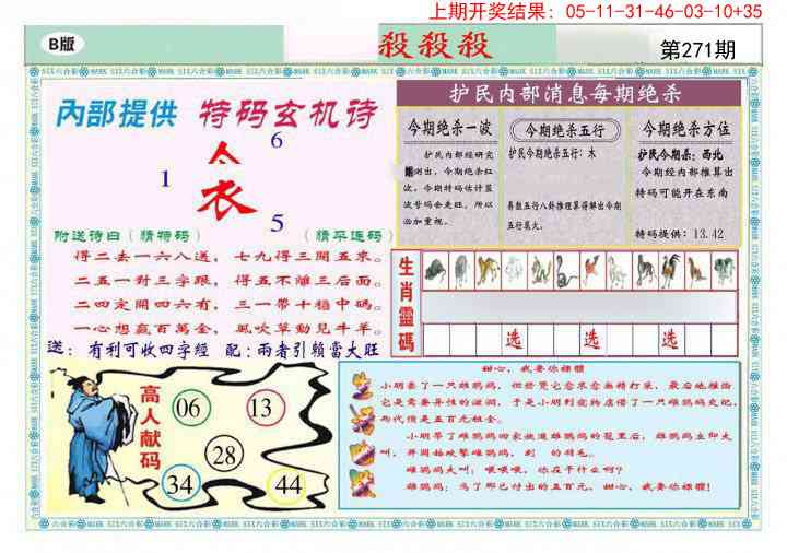 271期九龍杀杀杀B(推荐)[图]