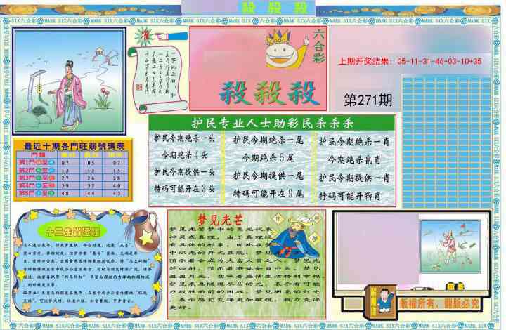 271期九龍杀杀杀A(推荐)[图]