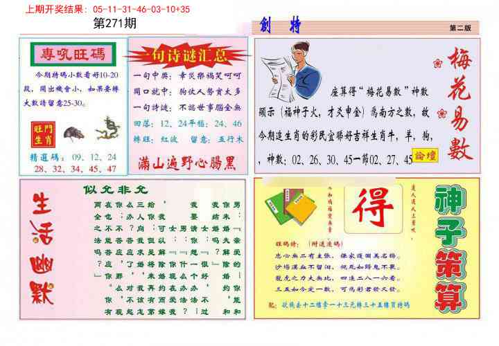 271期九龍创特B(推荐)[图]