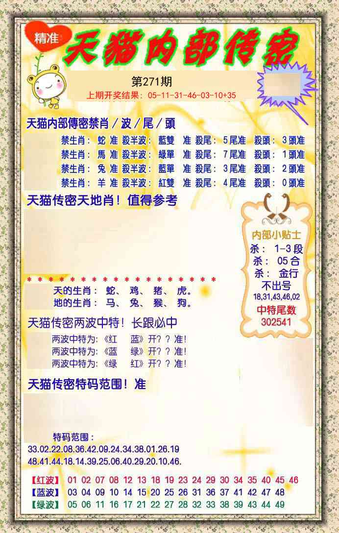 271期内部传密[图]