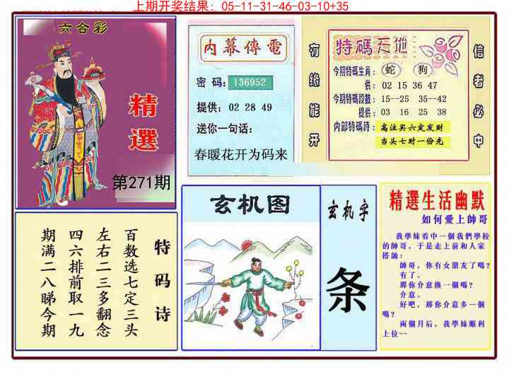 271期九龍精选(推荐)[图]