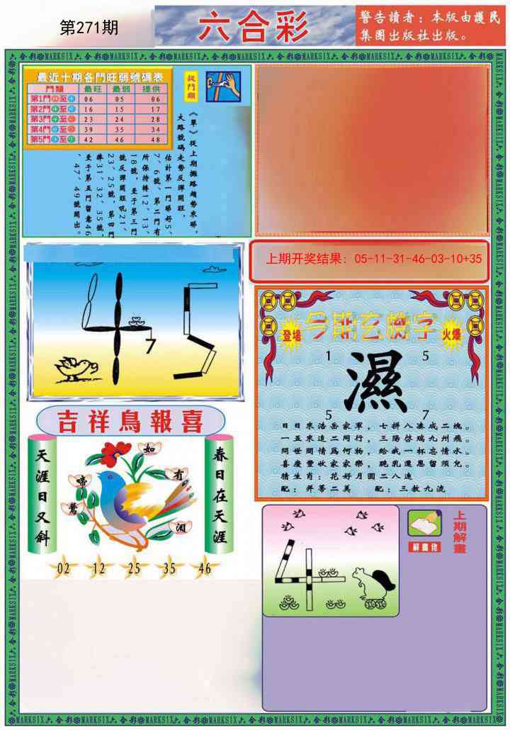 271期九龍2011A(推荐)[图]