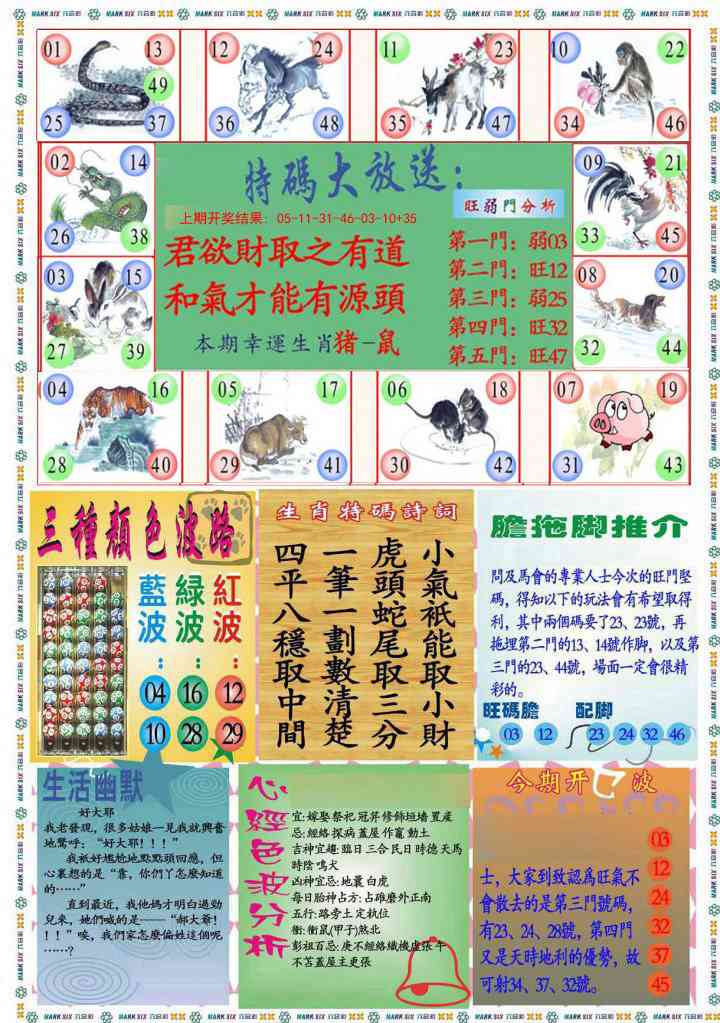 271期九龍心经B(推荐)[图]