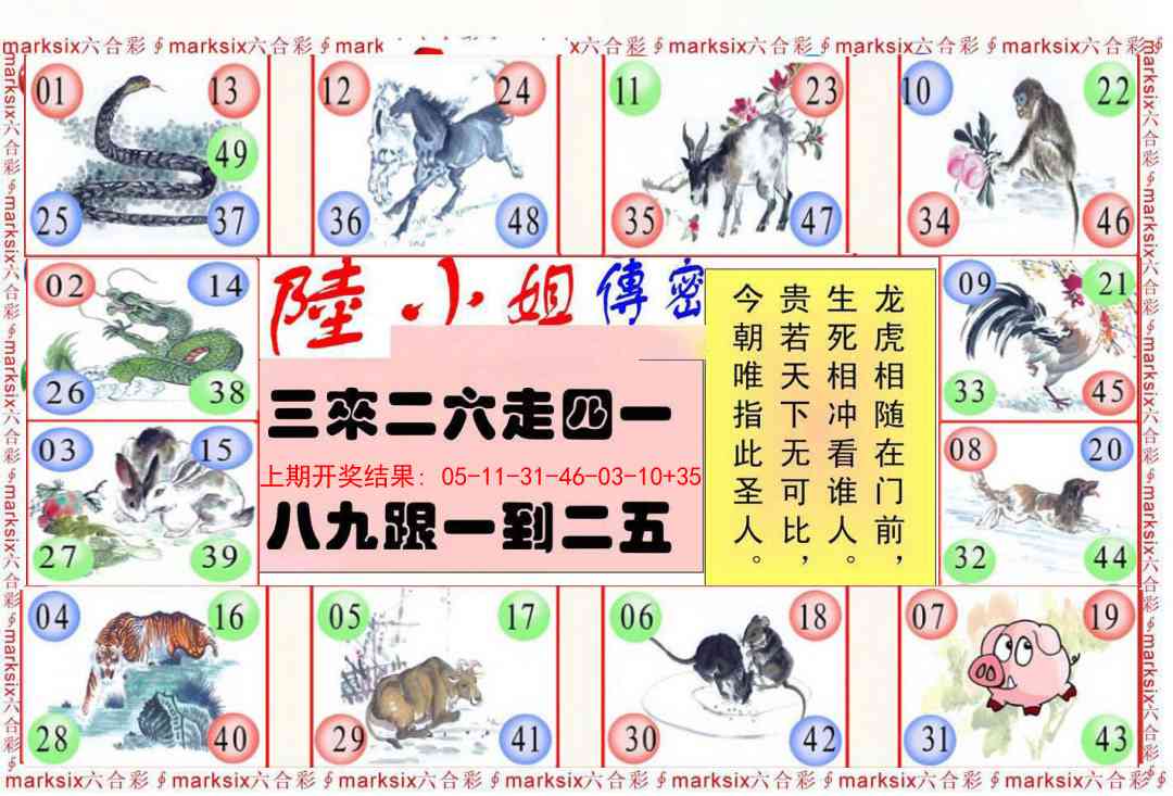 271期陆小姐传密B[图]