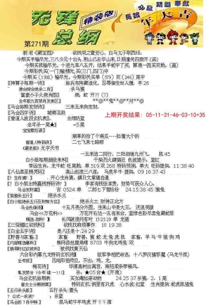 271期先锋总刚A[图]