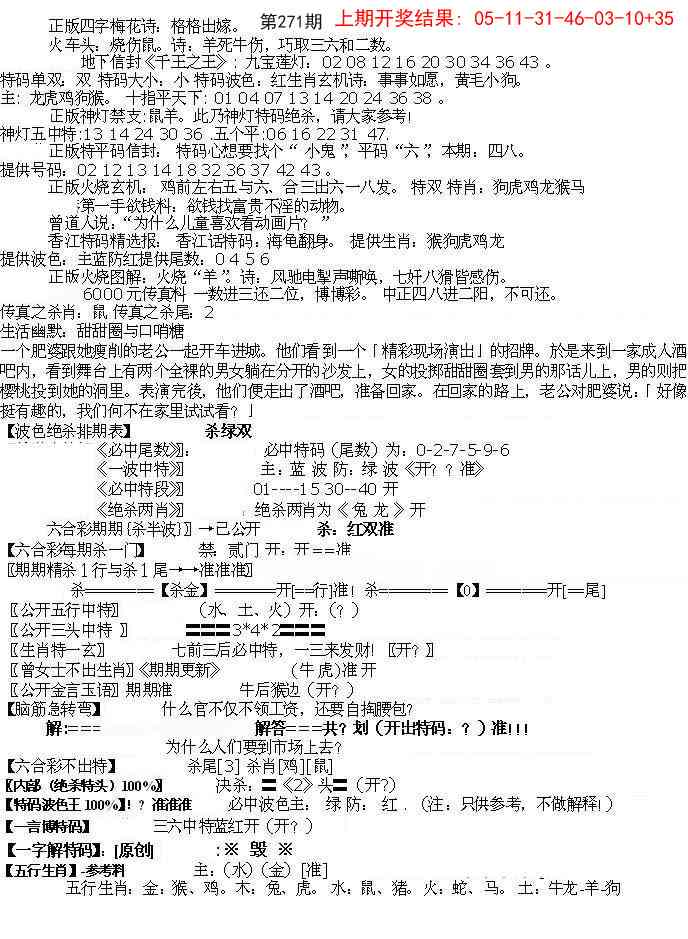 271期先锋总刚B[图]